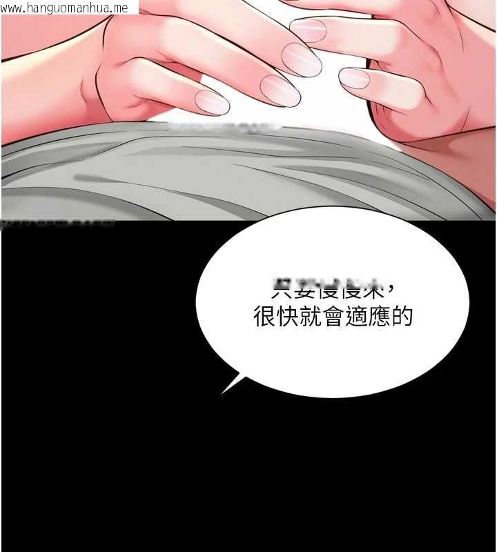 韩国漫画越线咨询韩漫_越线咨询-第22话-我想跟哥哥做在线免费阅读-韩国漫画-第143张图片