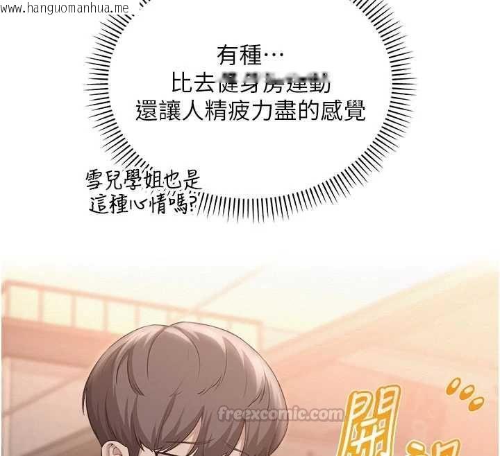 韩国漫画校园成人礼韩漫_校园成人礼-第37话-小心我吃了妳当甜点在线免费阅读-韩国漫画-第135张图片