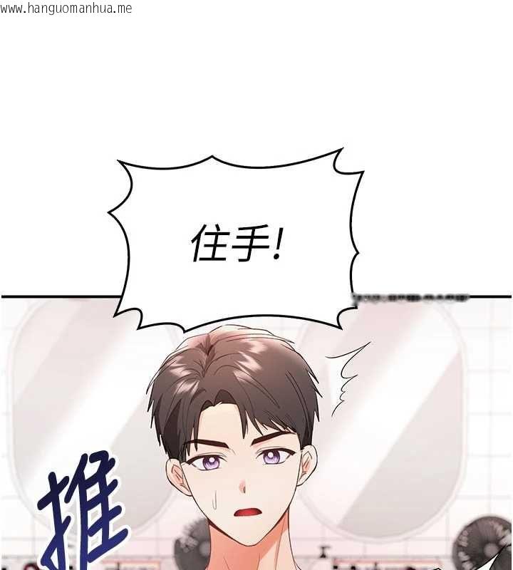 韩国漫画撩欲按摩师韩漫_撩欲按摩师-第3话-要试试我的金手指吗?在线免费阅读-韩国漫画-第104张图片