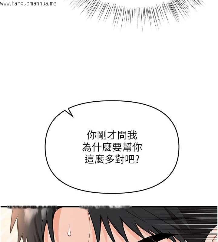 韩国漫画撩欲按摩师韩漫_撩欲按摩师-第3话-要试试我的金手指吗?在线免费阅读-韩国漫画-第68张图片