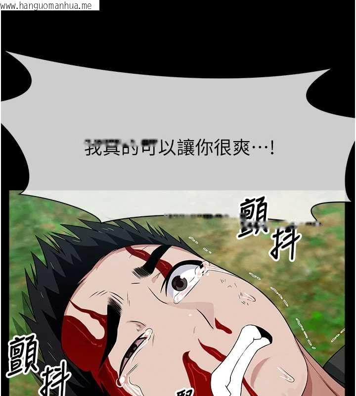 韩国漫画尸变家园:以身相许韩漫_尸变家园:以身相许-第44话-我要妳帮我摇出来在线免费阅读-韩国漫画-第10张图片