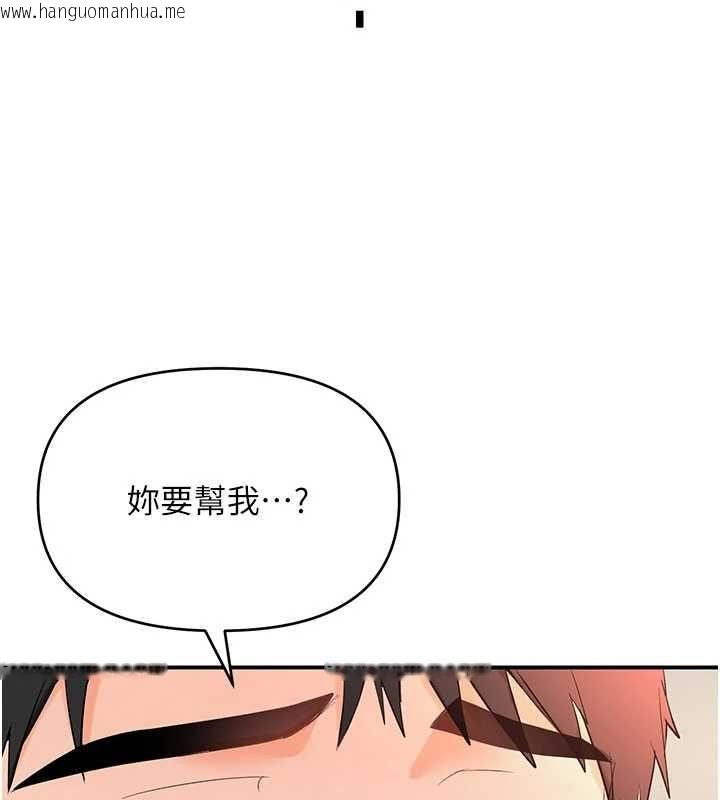 韩国漫画撩欲按摩师韩漫_撩欲按摩师-第3话-要试试我的金手指吗?在线免费阅读-韩国漫画-第6张图片