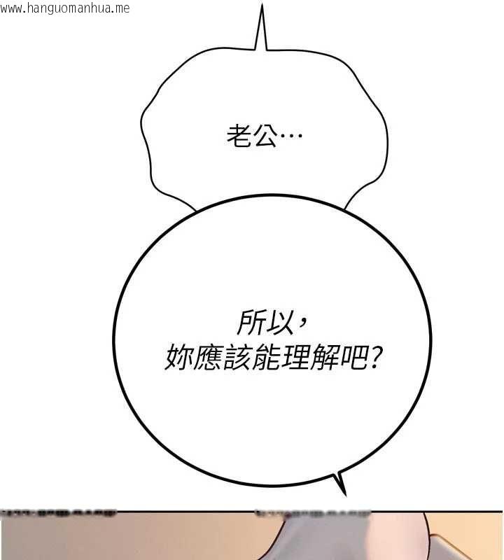 韩国漫画暴君会长的娇媳们韩漫_暴君会长的娇媳们-第39话-爸…拜托抱抱我在线免费阅读-韩国漫画-第71张图片