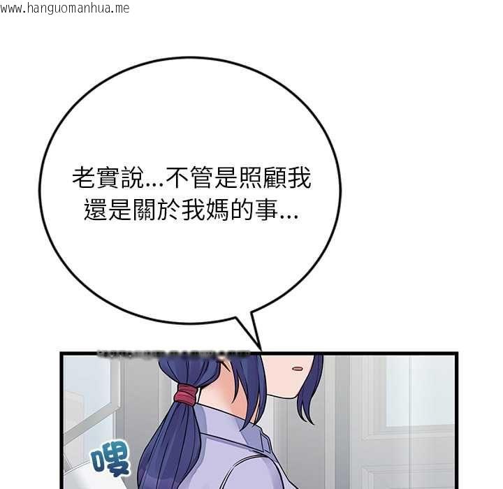 韩国漫画少爷的替身韩漫_少爷的替身-第52话在线免费阅读-韩国漫画-第125张图片