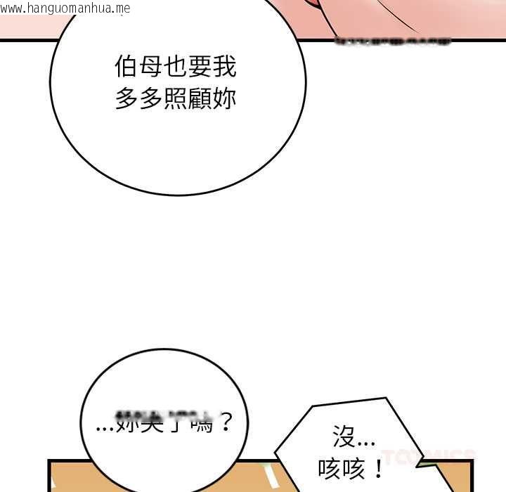 韩国漫画少爷的替身韩漫_少爷的替身-第52话在线免费阅读-韩国漫画-第84张图片