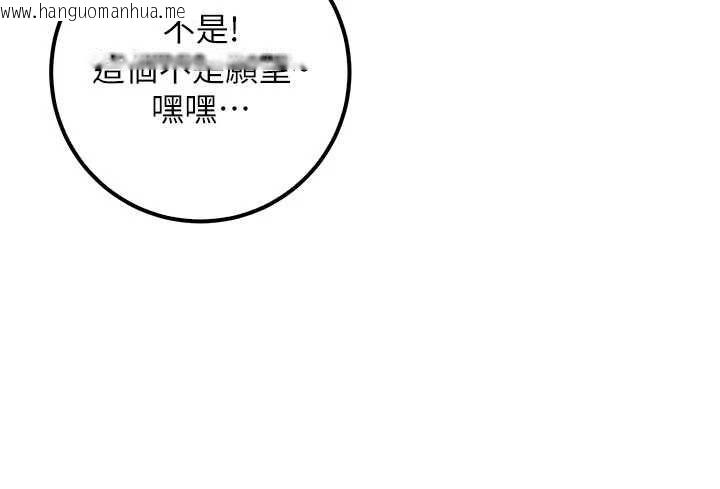 韩国漫画校园成人礼韩漫_校园成人礼-第37话-小心我吃了妳当甜点在线免费阅读-韩国漫画-第140张图片