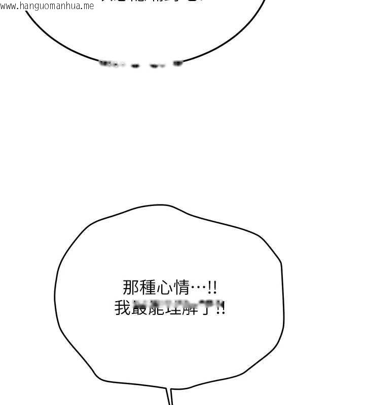 韩国漫画新生老司机韩漫_新生老司机-第34话-以支持代替告白在线免费阅读-韩国漫画-第87张图片