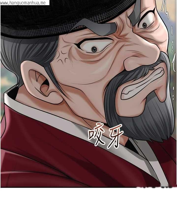 韩国漫画花容湿色:取花点韩漫_花容湿色:取花点-第103话-香丹的坏心思在线免费阅读-韩国漫画-第54张图片