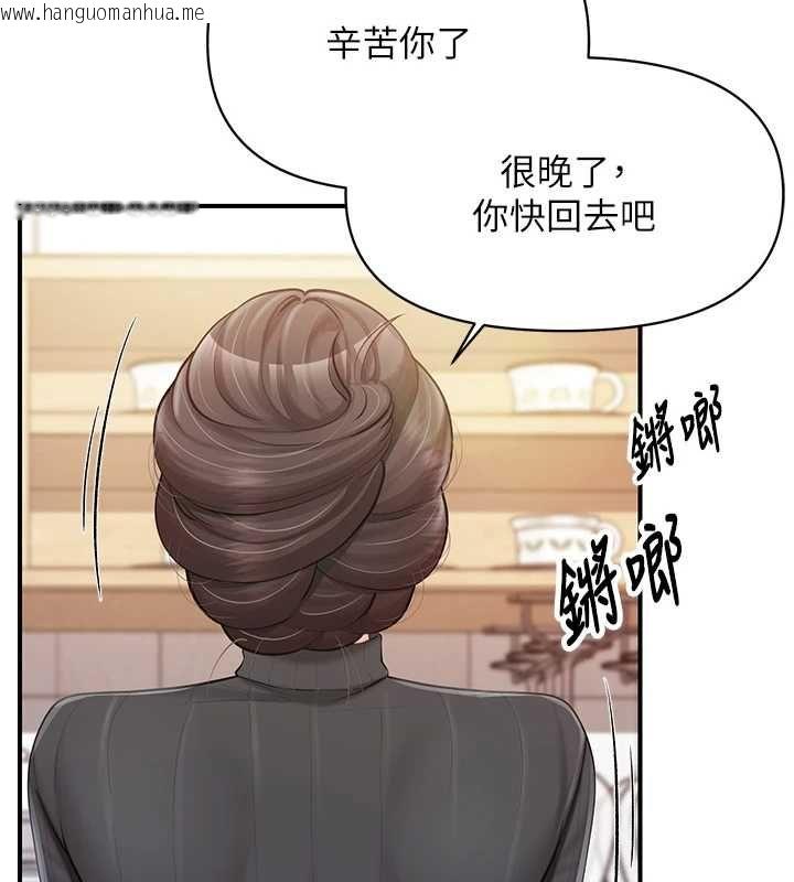 韩国漫画报告女班长:一根突起韩漫_报告女班长:一根突起-第53话-无法拒绝的他在线免费阅读-韩国漫画-第99张图片