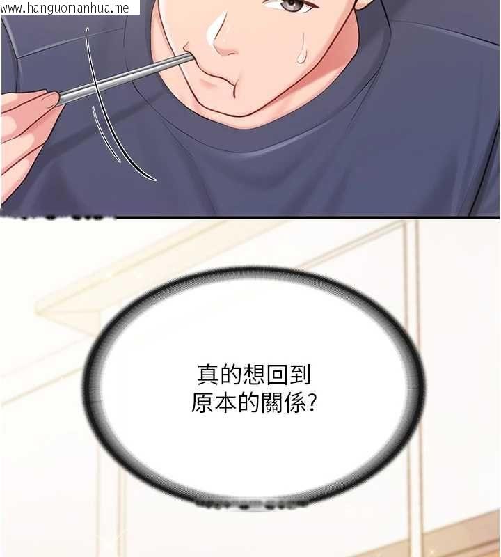 韩国漫画报告女班长:一根突起韩漫_报告女班长:一根突起-第53话-无法拒绝的他在线免费阅读-韩国漫画-第91张图片