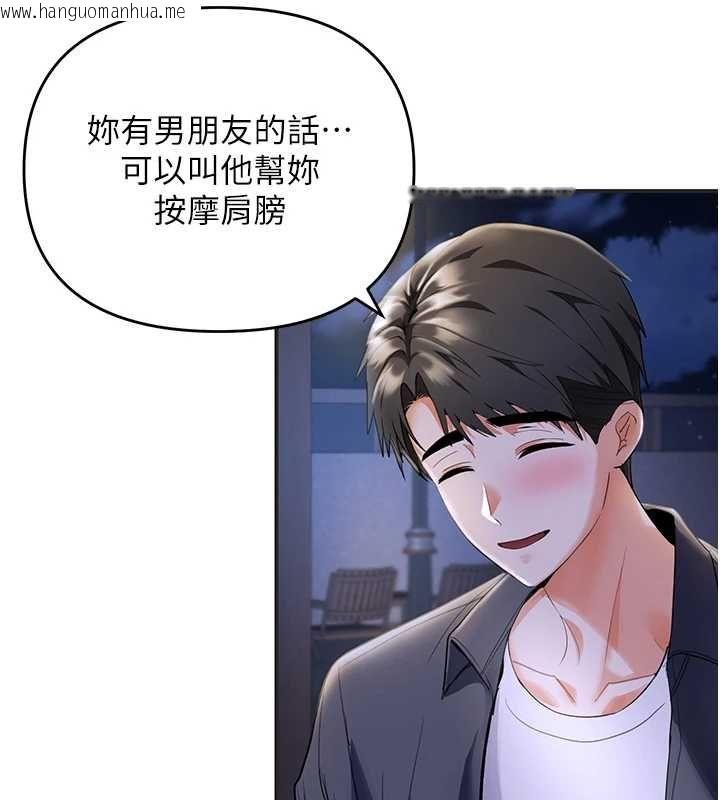 韩国漫画撩欲按摩师韩漫_撩欲按摩师-第5话-邂逅美少女在线免费阅读-韩国漫画-第128张图片