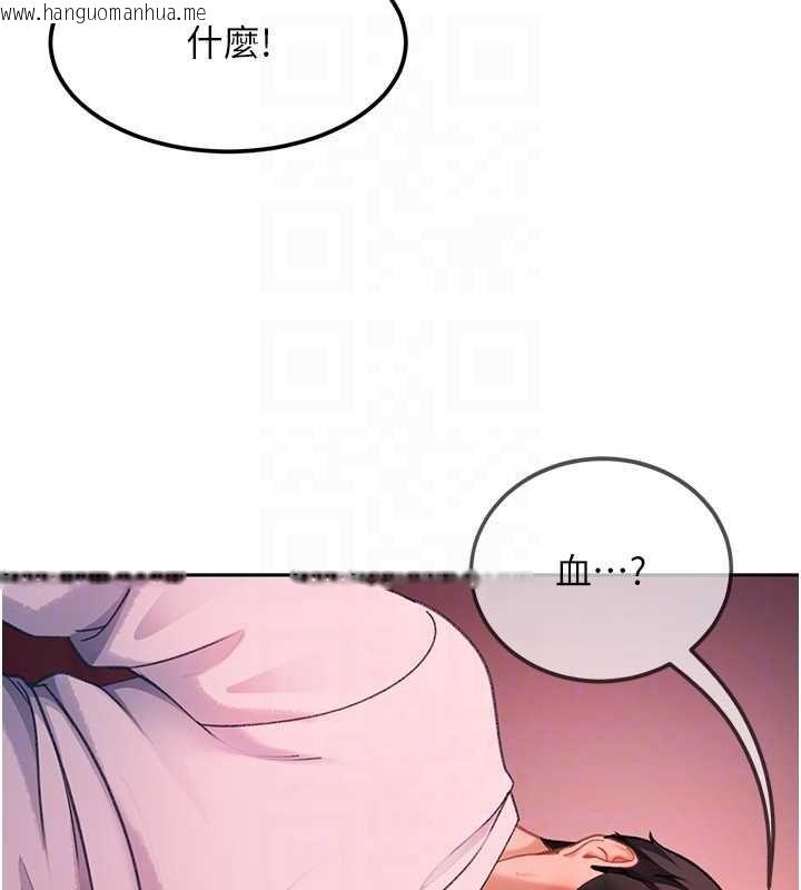 韩国漫画太妹硬闯成人界韩漫_太妹硬闯成人界-第32话-这是人家的第一次在线免费阅读-韩国漫画-第92张图片