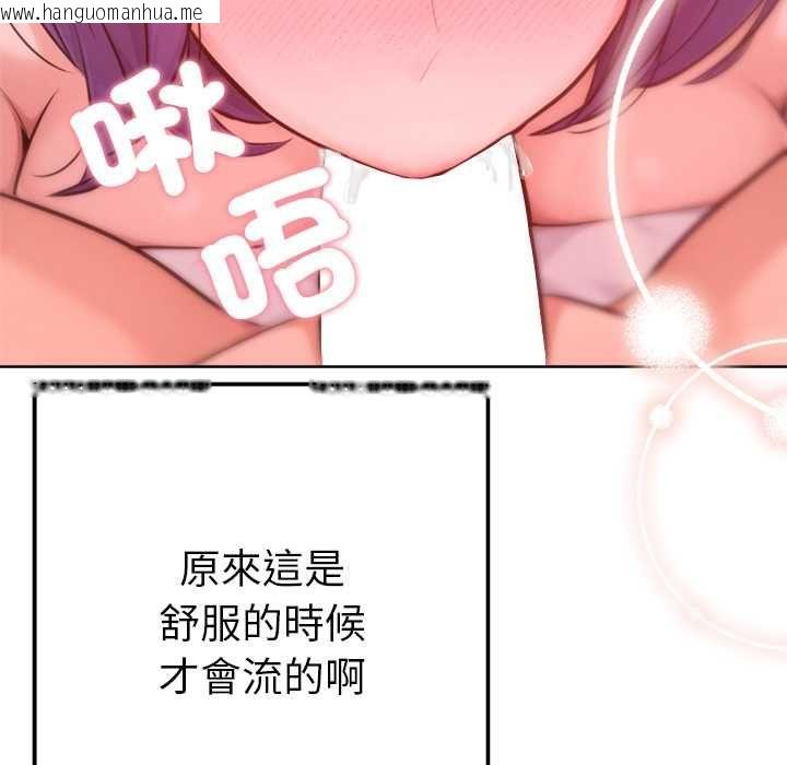 韩国漫画不只是朋友韩漫_不只是朋友-第13话在线免费阅读-韩国漫画-第34张图片