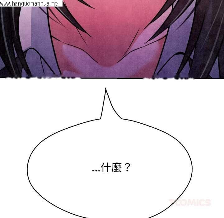 韩国漫画黑帮千金养成记/刺龙刺凤的女友韩漫_黑帮千金养成记/刺龙刺凤的女友-第26话在线免费阅读-韩国漫画-第88张图片