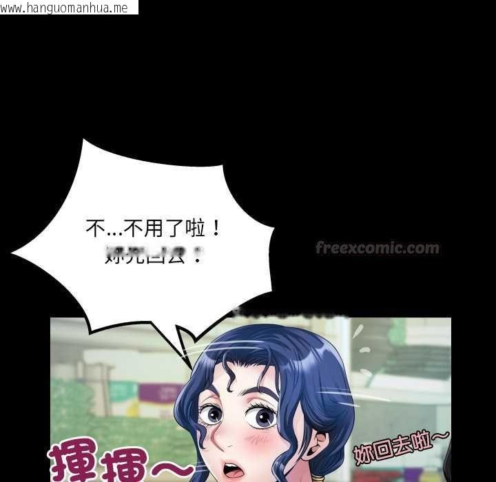 韩国漫画房间里的心跳/有她的小套房韩漫_房间里的心跳/有她的小套房-第34话在线免费阅读-韩国漫画-第105张图片