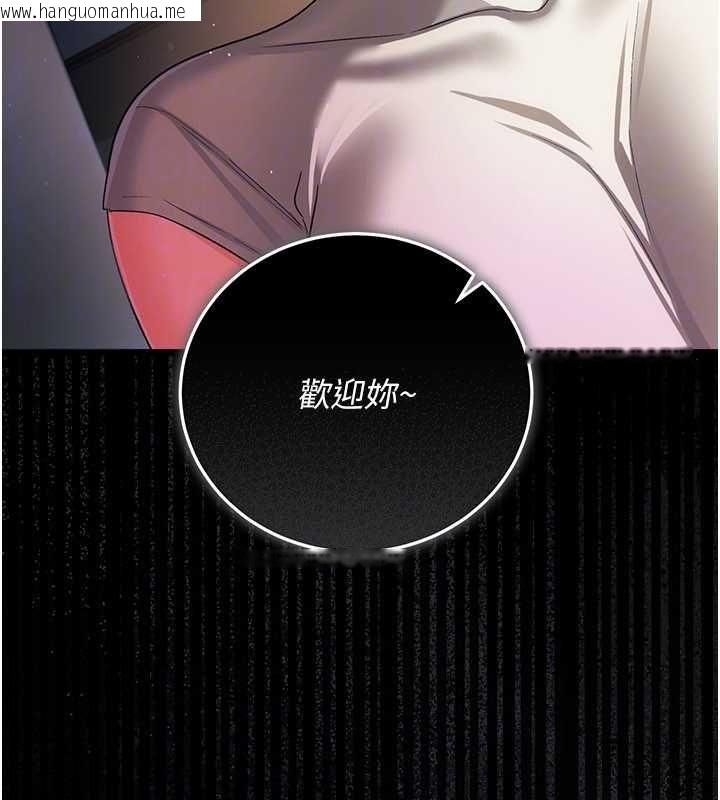 韩国漫画借妻条约韩漫_借妻条约-第47话-相聚的两对夫妻在线免费阅读-韩国漫画-第167张图片