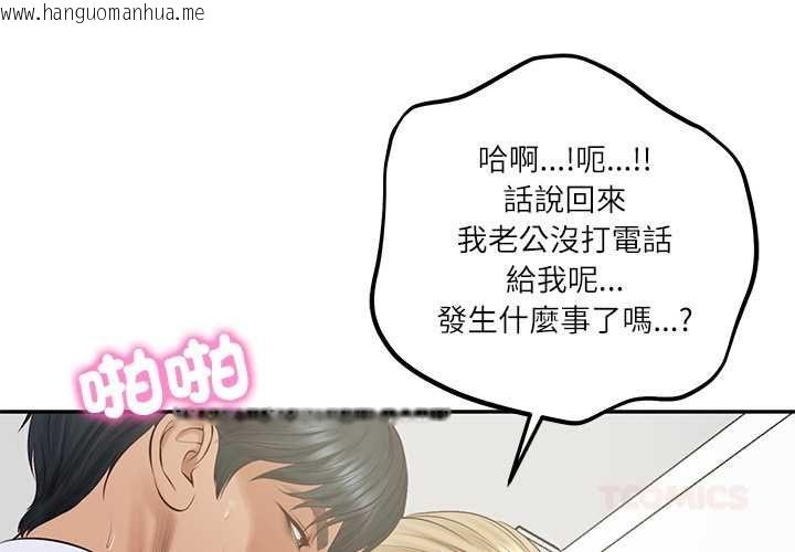 韩国漫画财阀家的女婿韩漫_财阀家的女婿-第80话在线免费阅读-韩国漫画-第4张图片