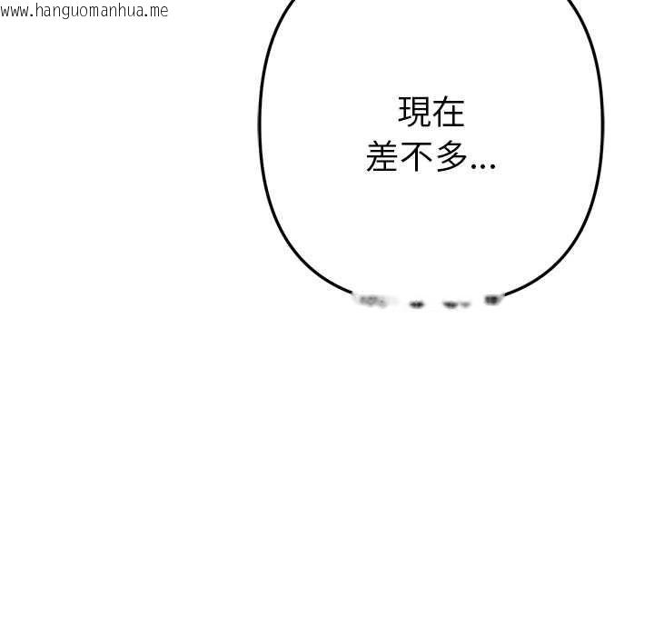 韩国漫画不只是朋友韩漫_不只是朋友-第13话在线免费阅读-韩国漫画-第96张图片