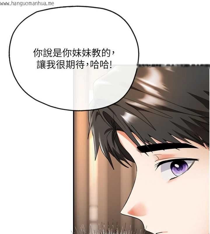 韩国漫画撩欲按摩师韩漫_撩欲按摩师-第6话-全身性感带的她在线免费阅读-韩国漫画-第95张图片