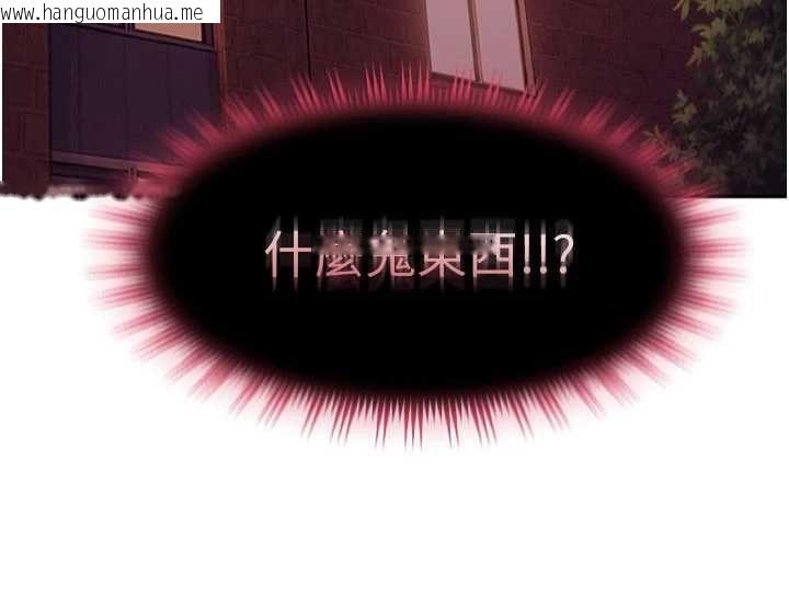 韩国漫画太妹硬闯成人界韩漫_太妹硬闯成人界-第32话-这是人家的第一次在线免费阅读-韩国漫画-第21张图片