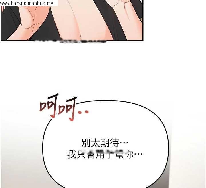 韩国漫画撩欲按摩师韩漫_撩欲按摩师-第3话-要试试我的金手指吗?在线免费阅读-韩国漫画-第12张图片