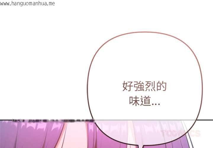 韩国漫画不只是朋友韩漫_不只是朋友-第13话在线免费阅读-韩国漫画-第4张图片