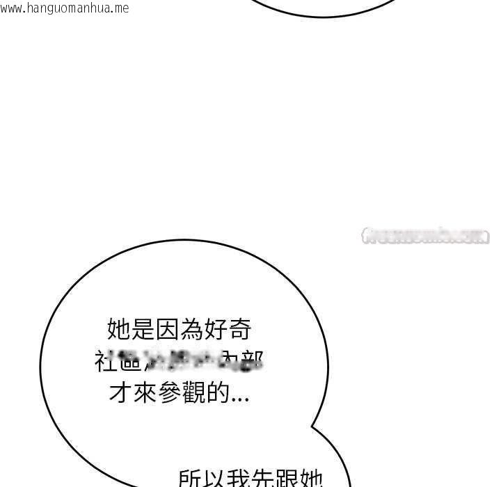 韩国漫画少爷的替身韩漫_少爷的替身-第52话在线免费阅读-韩国漫画-第105张图片
