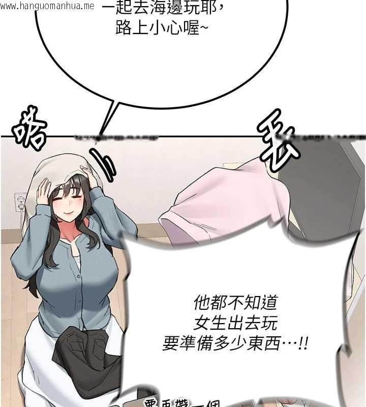 韩国漫画新生老司机韩漫_新生老司机-第34话-以支持代替告白在线免费阅读-韩国漫画-第27张图片