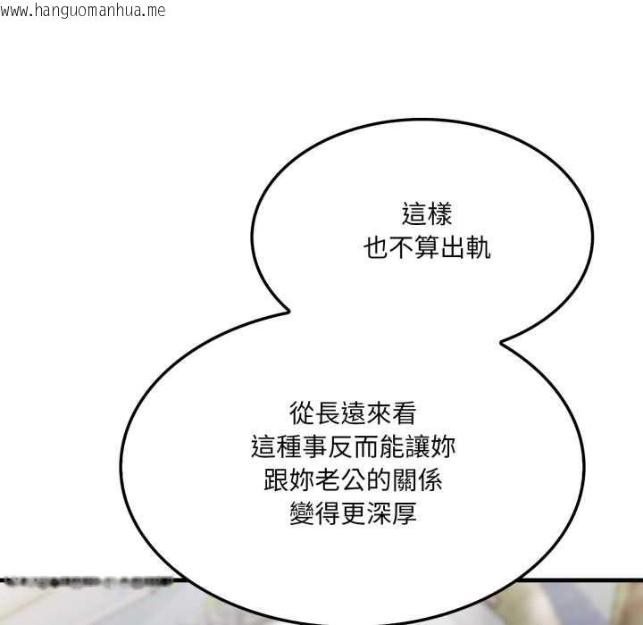 韩国漫画新都市人妻的秘密社团韩漫_新都市人妻的秘密社团-第5话在线免费阅读-韩国漫画-第37张图片
