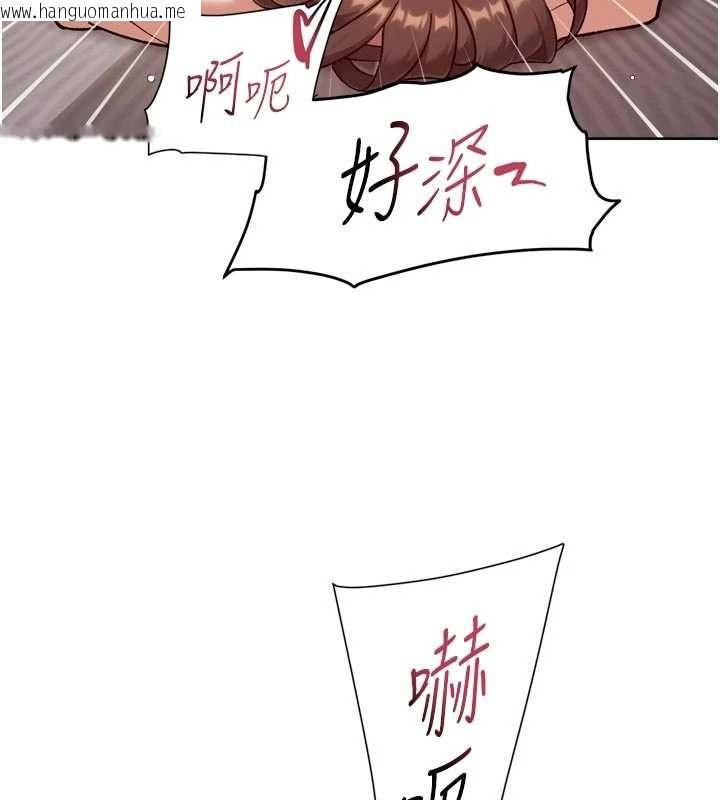 韩国漫画深层洁净达人韩漫_深层洁净达人-第63话-剧烈高潮到落泪在线免费阅读-韩国漫画-第8张图片