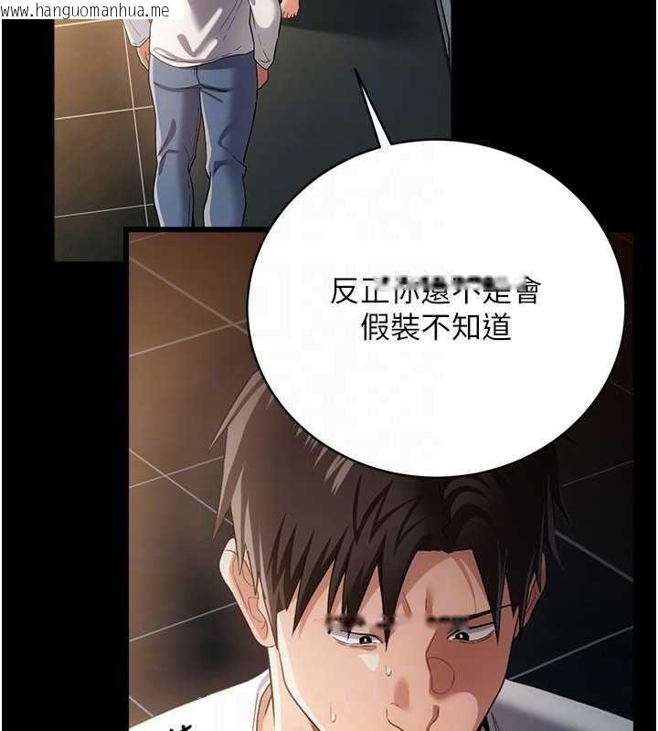 韩国漫画借妻条约韩漫_借妻条约-第47话-相聚的两对夫妻在线免费阅读-韩国漫画-第130张图片