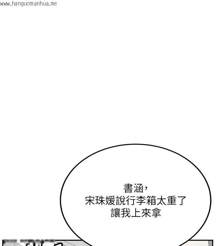 韩国漫画新生老司机韩漫_新生老司机-第34话-以支持代替告白在线免费阅读-韩国漫画-第119张图片