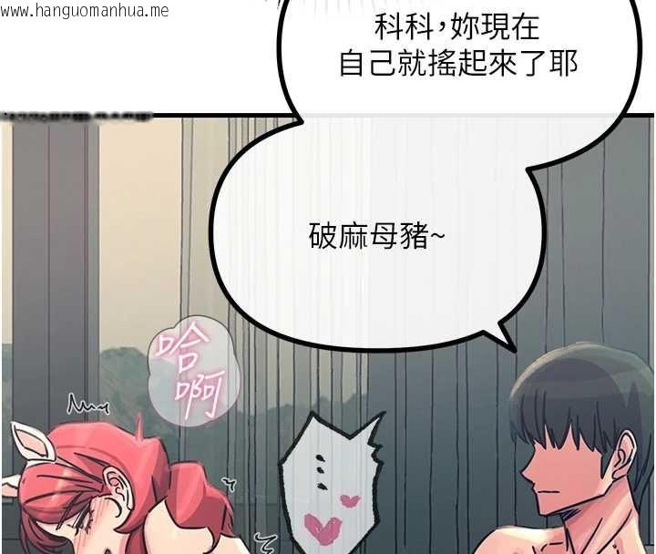 韩国漫画恶次人生韩漫_恶次人生-第56话-发情的变态母猪在线免费阅读-韩国漫画-第144张图片