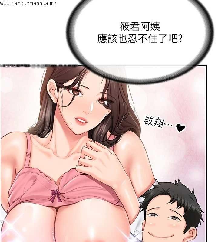 韩国漫画报告女班长:一根突起韩漫_报告女班长:一根突起-第53话-无法拒绝的他在线免费阅读-韩国漫画-第70张图片