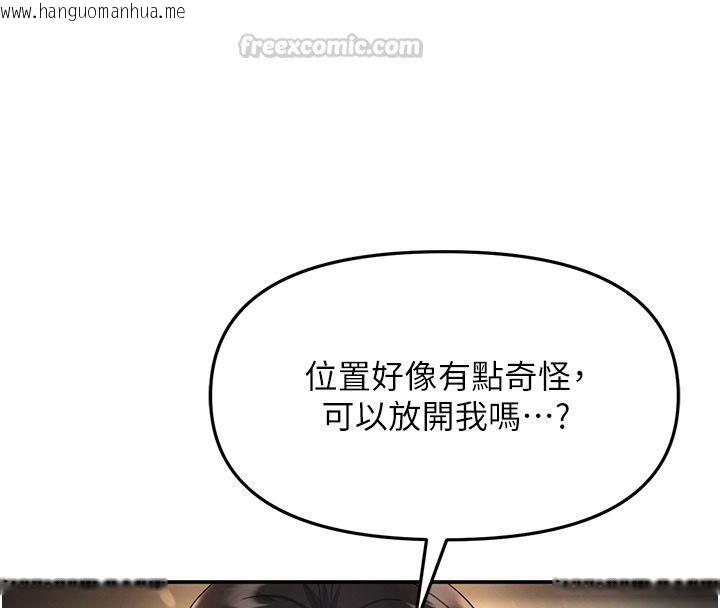 韩国漫画撩欲按摩师韩漫_撩欲按摩师-第7话-沦陷的处女之身在线免费阅读-韩国漫画-第30张图片