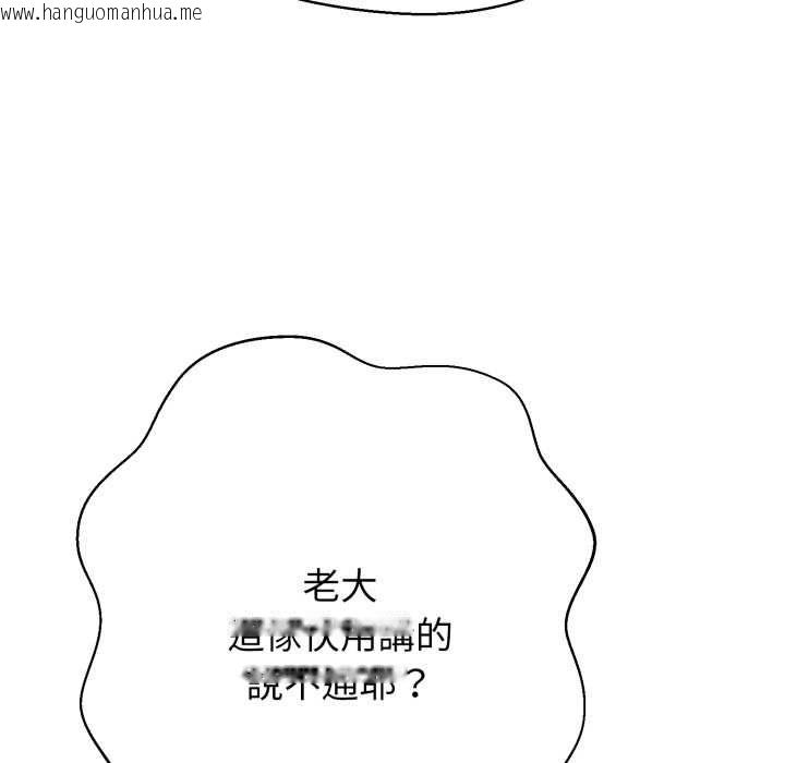 韩国漫画黑帮千金养成记/刺龙刺凤的女友韩漫_黑帮千金养成记/刺龙刺凤的女友-第26话在线免费阅读-韩国漫画-第89张图片