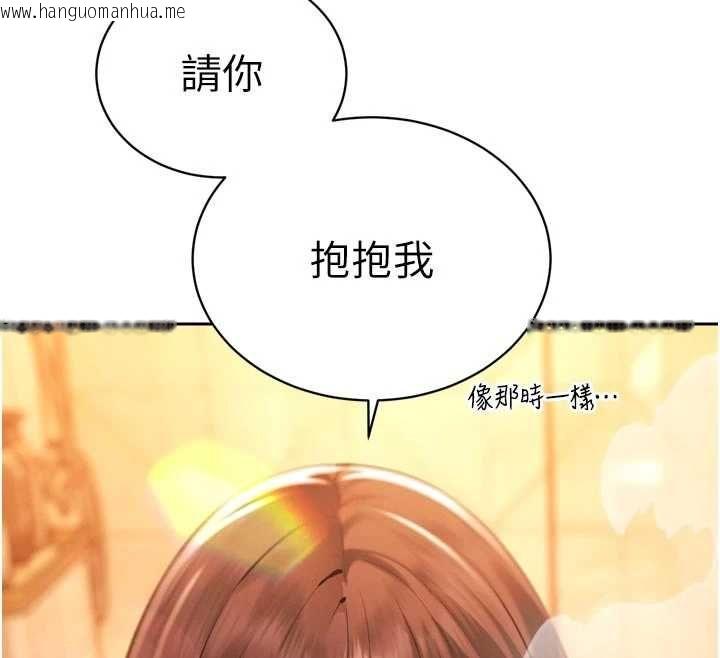 韩国漫画暴君会长的娇媳们韩漫_暴君会长的娇媳们-第39话-爸…拜托抱抱我在线免费阅读-韩国漫画-第143张图片