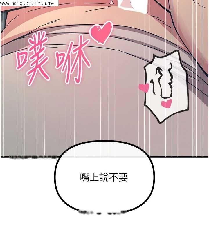韩国漫画恶次人生韩漫_恶次人生-第56话-发情的变态母猪在线免费阅读-韩国漫画-第84张图片
