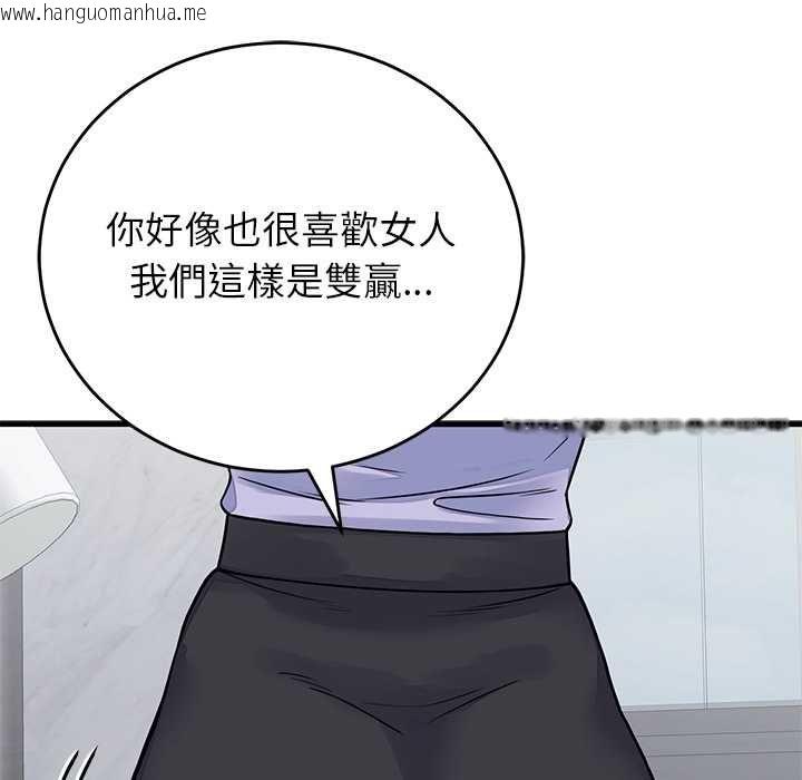 韩国漫画少爷的替身韩漫_少爷的替身-第52话在线免费阅读-韩国漫画-第146张图片
