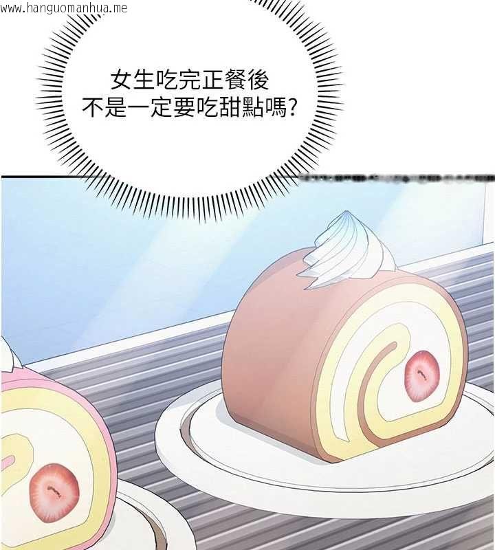 韩国漫画校园成人礼韩漫_校园成人礼-第37话-小心我吃了妳当甜点在线免费阅读-韩国漫画-第145张图片