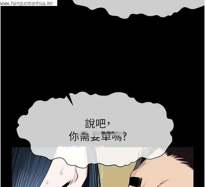 韩国漫画尸变家园:以身相许韩漫_尸变家园:以身相许-第44话-我要妳帮我摇出来在线免费阅读-韩国漫画-第114张图片