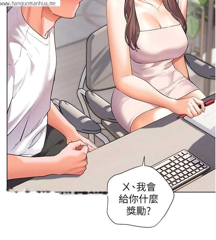 韩国漫画老师的亲密指导韩漫_老师的亲密指导-第99话-吃醋学生的危险提议在线免费阅读-韩国漫画-第145张图片