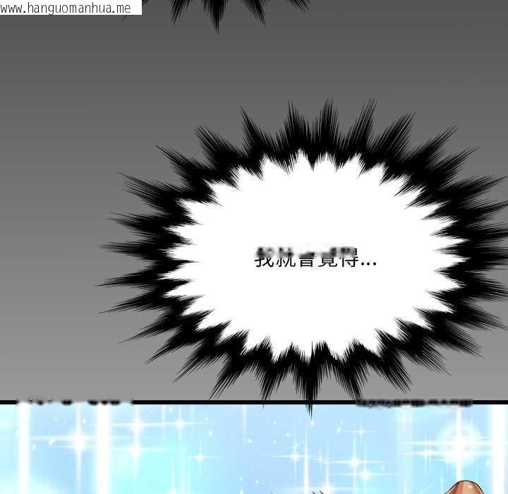 韩国漫画房间里的心跳/有她的小套房韩漫_房间里的心跳/有她的小套房-第34话在线免费阅读-韩国漫画-第118张图片