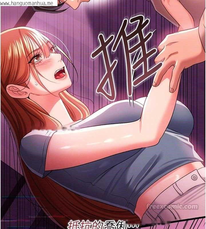 韩国漫画借妻条约韩漫_借妻条约-第47话-相聚的两对夫妻在线免费阅读-韩国漫画-第30张图片