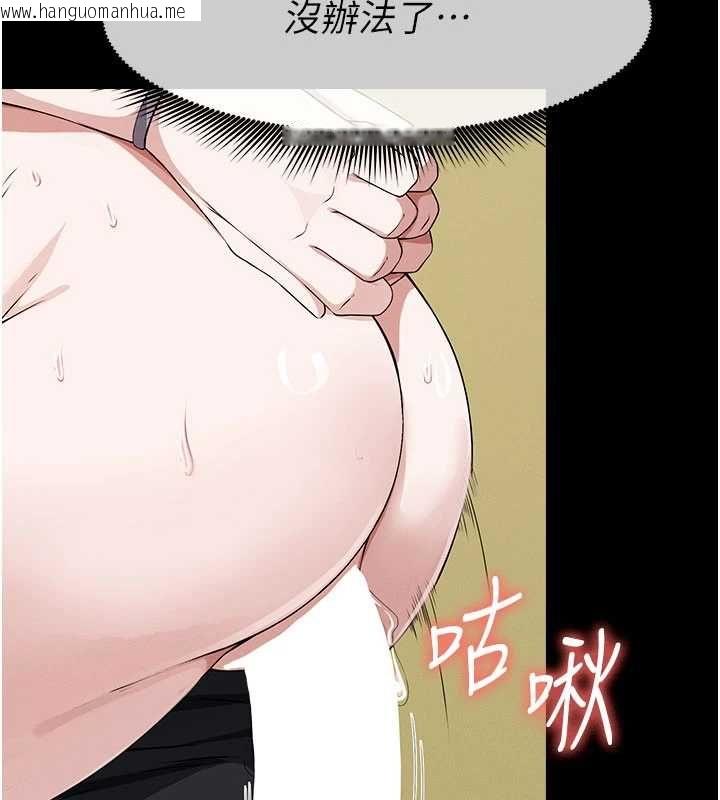 韩国漫画尸变家园:以身相许韩漫_尸变家园:以身相许-第44话-我要妳帮我摇出来在线免费阅读-韩国漫画-第136张图片