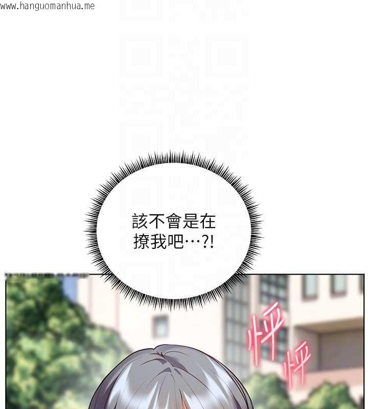 韩国漫画老师的亲密指导韩漫_老师的亲密指导-第99话-吃醋学生的危险提议在线免费阅读-韩国漫画-第94张图片