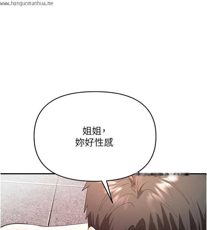 韩国漫画撩欲按摩师韩漫_撩欲按摩师-第3话-要试试我的金手指吗?在线免费阅读-韩国漫画-第130张图片