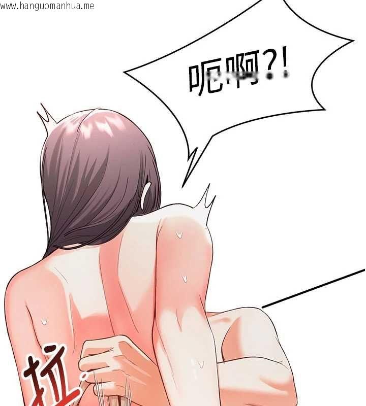韩国漫画撩欲按摩师韩漫_撩欲按摩师-第3话-要试试我的金手指吗?在线免费阅读-韩国漫画-第133张图片