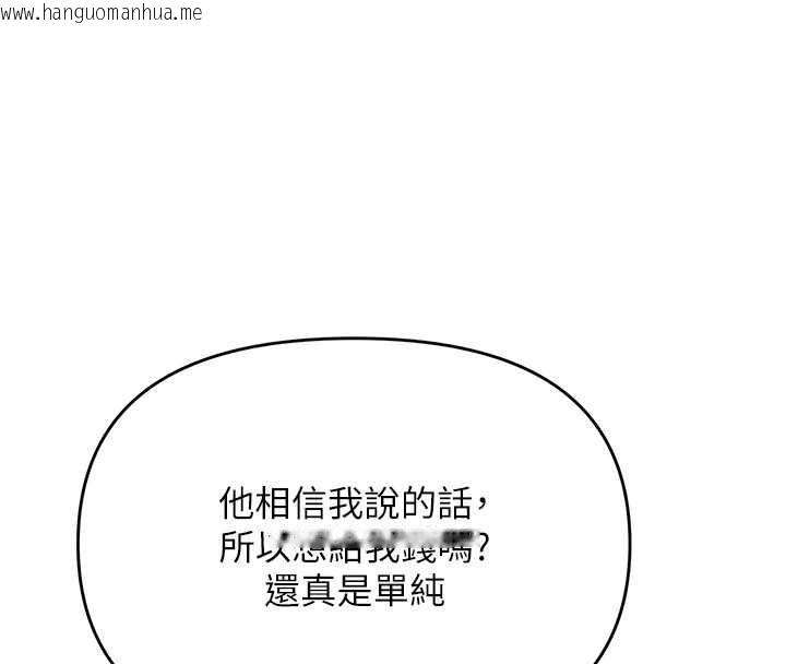 韩国漫画撩欲按摩师韩漫_撩欲按摩师-第5话-邂逅美少女在线免费阅读-韩国漫画-第99张图片