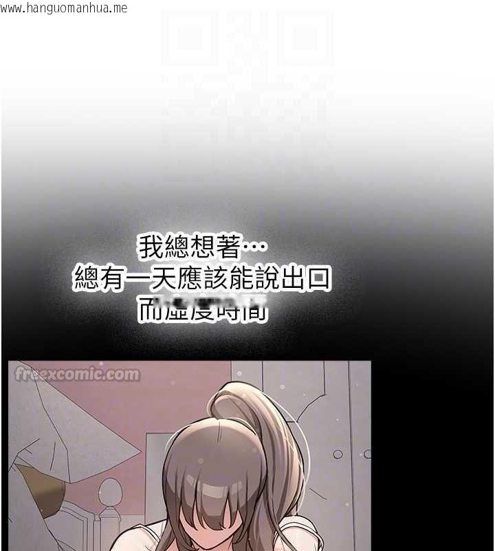 韩国漫画新生老司机韩漫_新生老司机-第34话-以支持代替告白在线免费阅读-韩国漫画-第90张图片